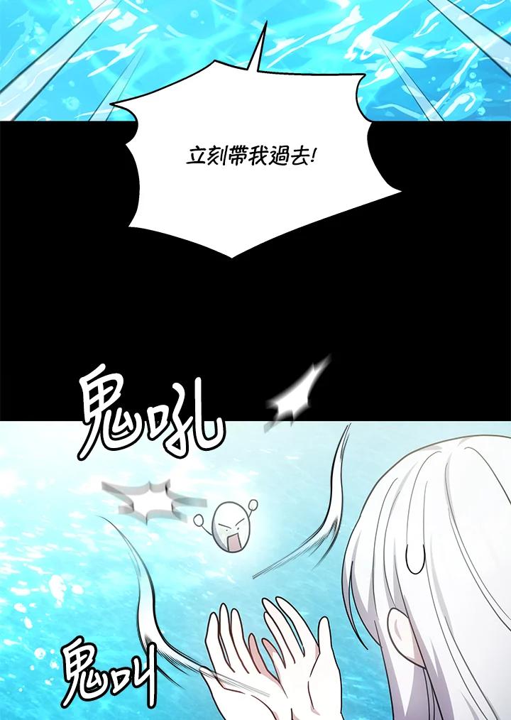 《男主角的姪子超黏我》第31话 第18页