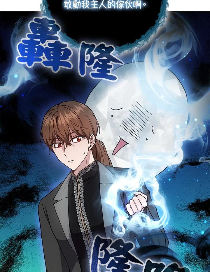 《男主角的姪子超黏我》第31话 第39页