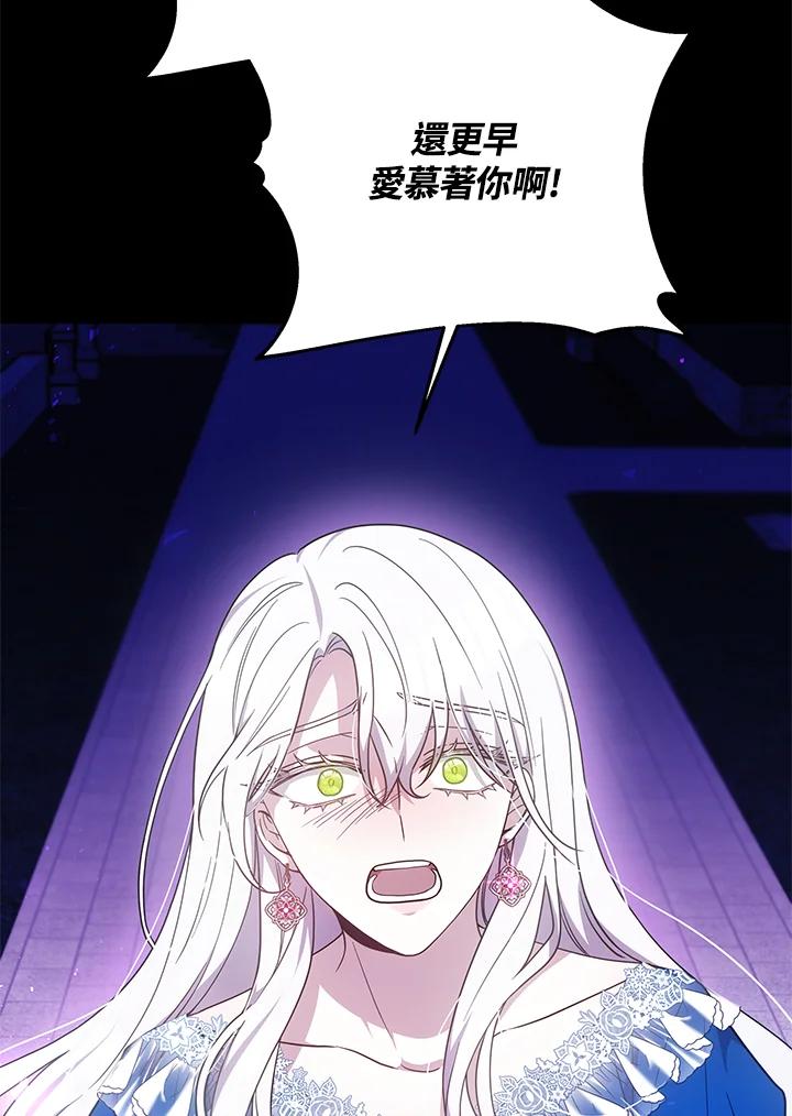 《男主角的姪子超黏我》第31话 第75页