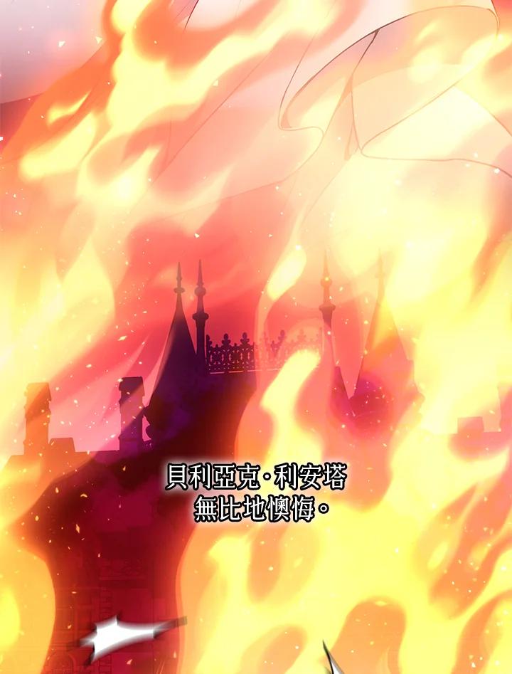 《男主角的姪子超黏我》第31话 第140页