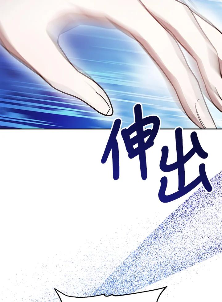 《男主角的姪子超黏我》第31话 第67页