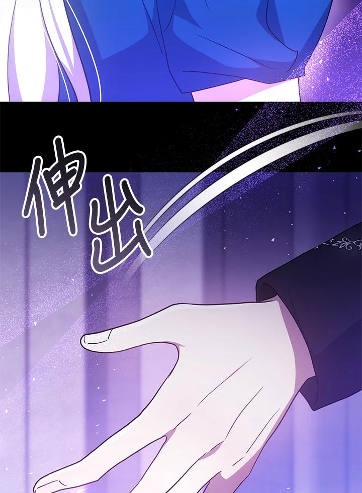 《男主角的姪子超黏我》第31话 第88页
