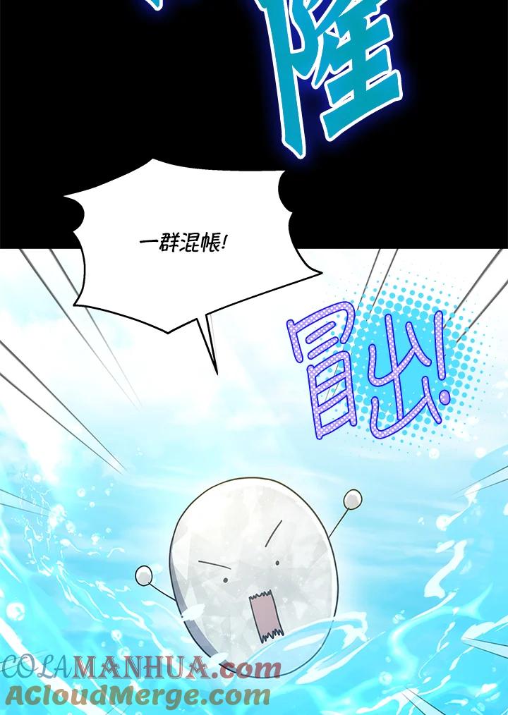 《男主角的姪子超黏我》第31话 第17页