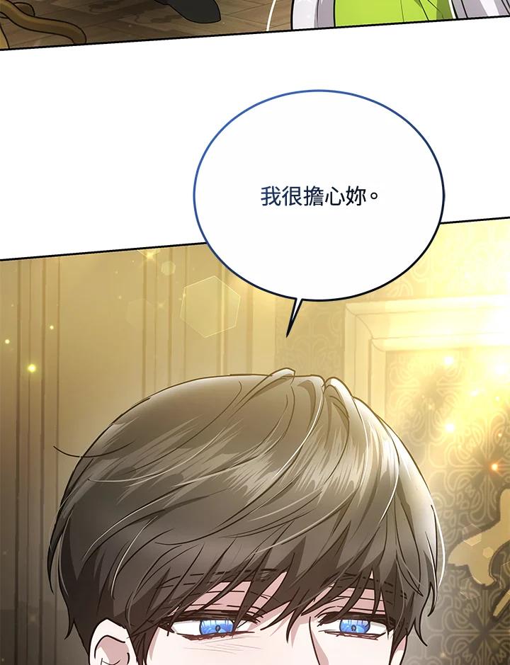 《男主角的姪子超黏我》第31话 第116页