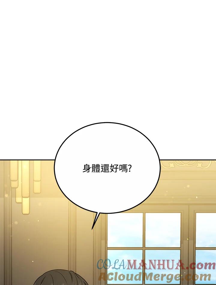《男主角的姪子超黏我》第31话 第133页
