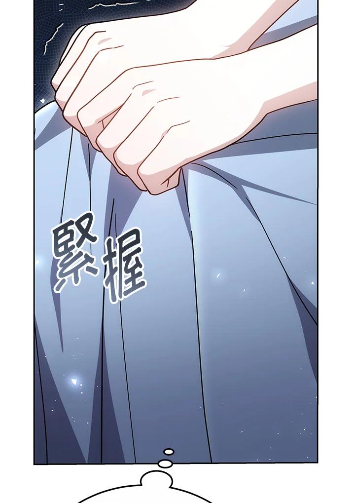 《男主角的姪子超黏我》第33话 第68页