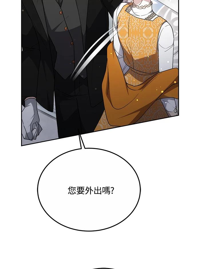 《男主角的姪子超黏我》第33话 第20页
