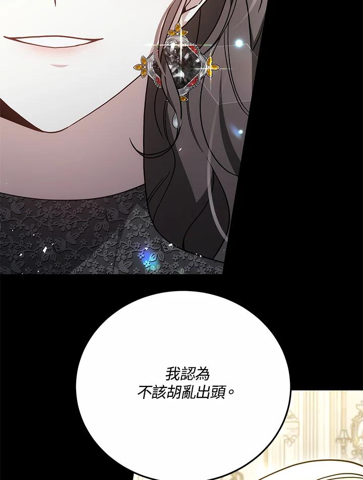 《男主角的姪子超黏我》第33话 第35页