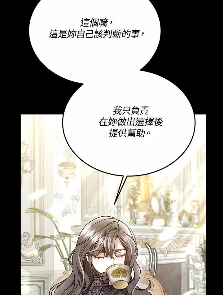 《男主角的姪子超黏我》第33话 第38页