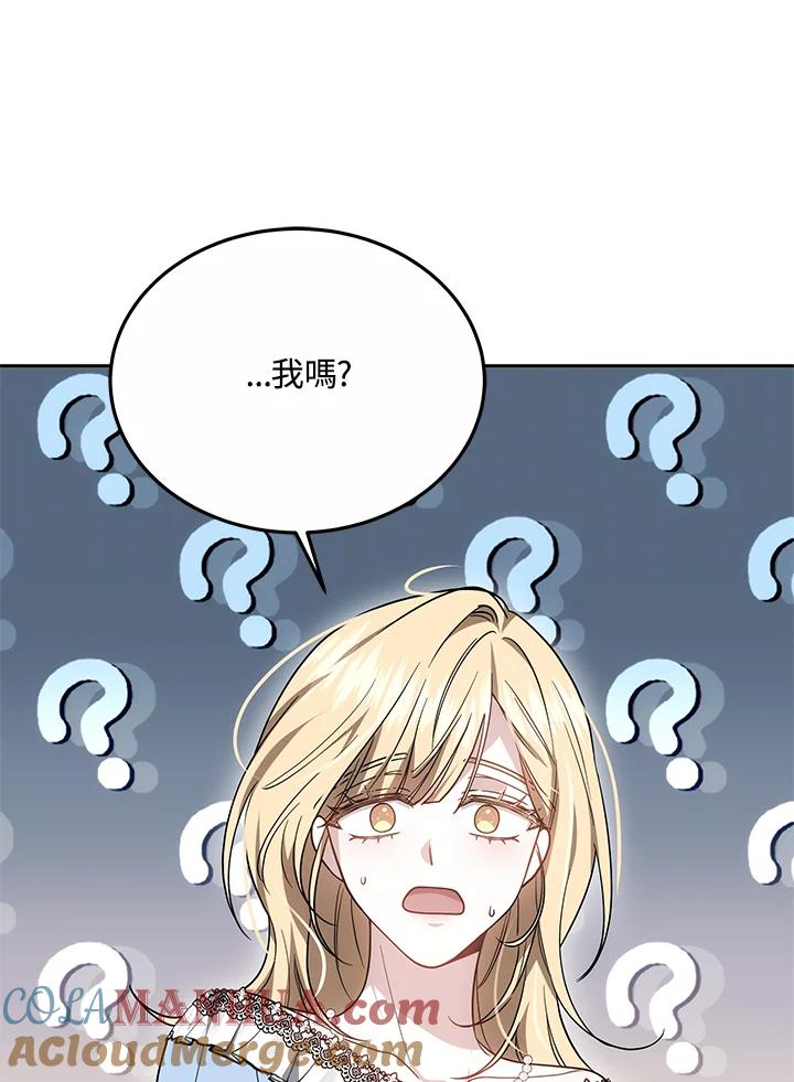 《男主角的姪子超黏我》第33话 第109页