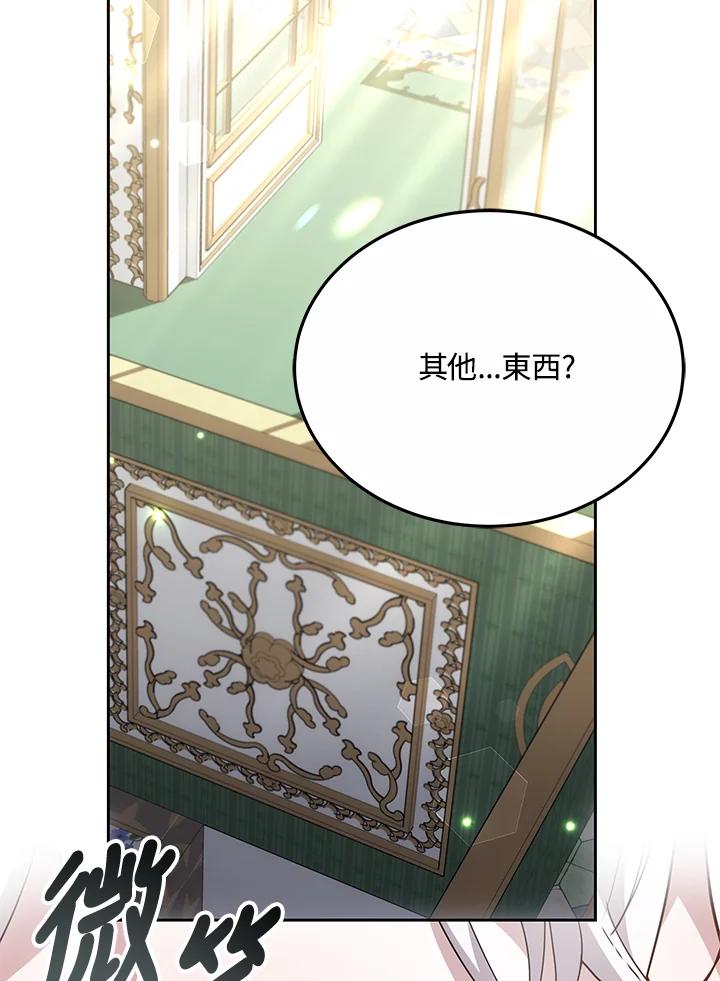 《男主角的姪子超黏我》第33话 第104页