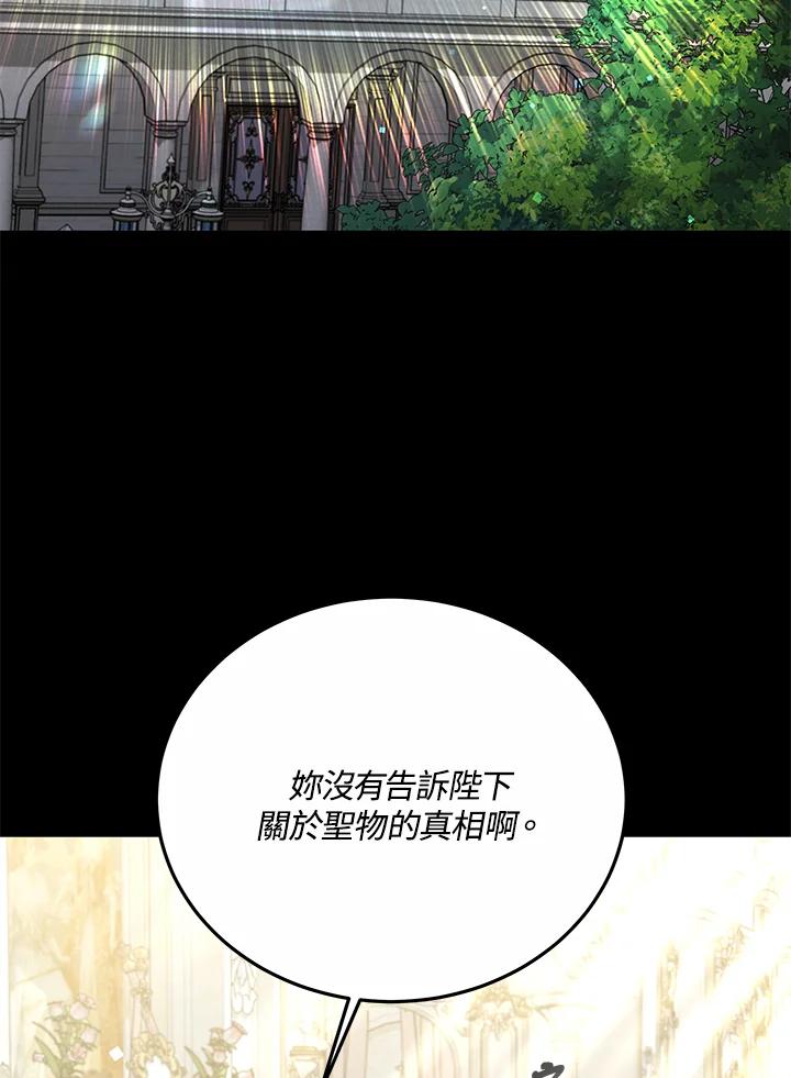 《男主角的姪子超黏我》第33话 第32页