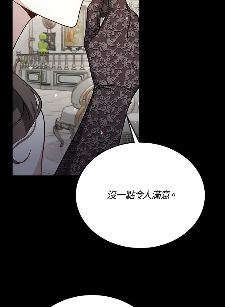 《男主角的姪子超黏我》第33话 第62页