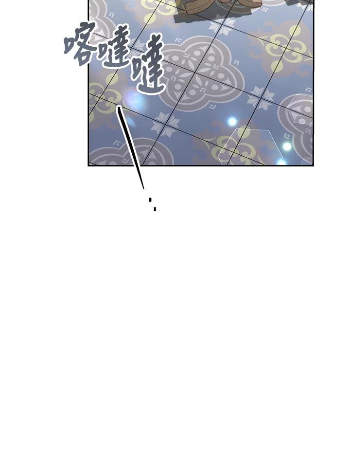 《男主角的姪子超黏我》第33话 第16页