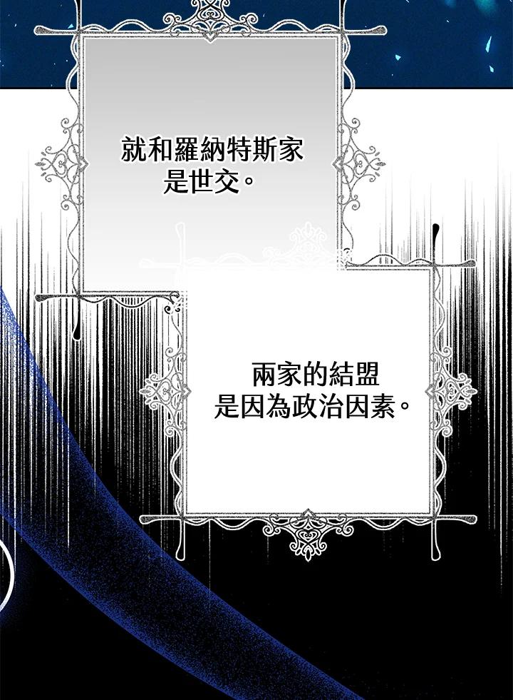 《男主角的姪子超黏我》第33话 第3页
