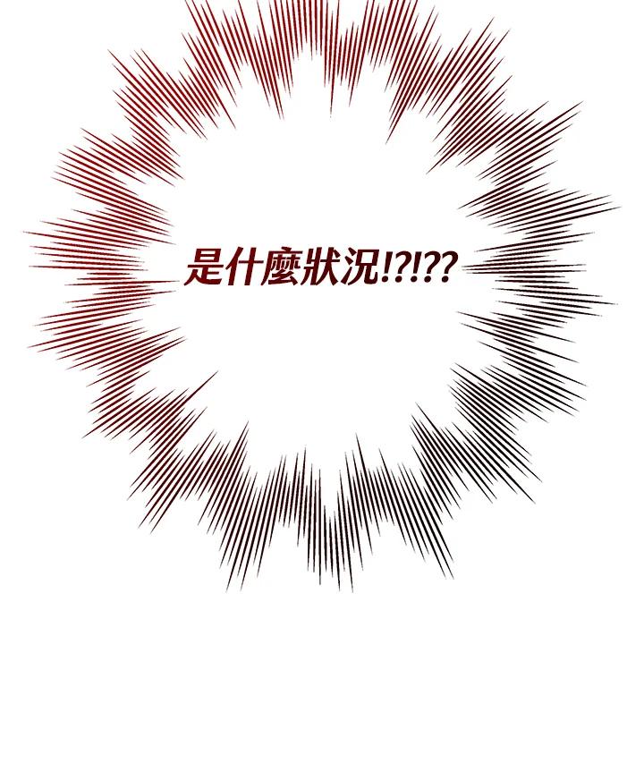 《男主角的姪子超黏我》第33话 第152页