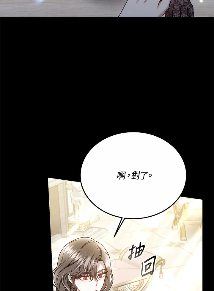 《男主角的姪子超黏我》第33话 第52页