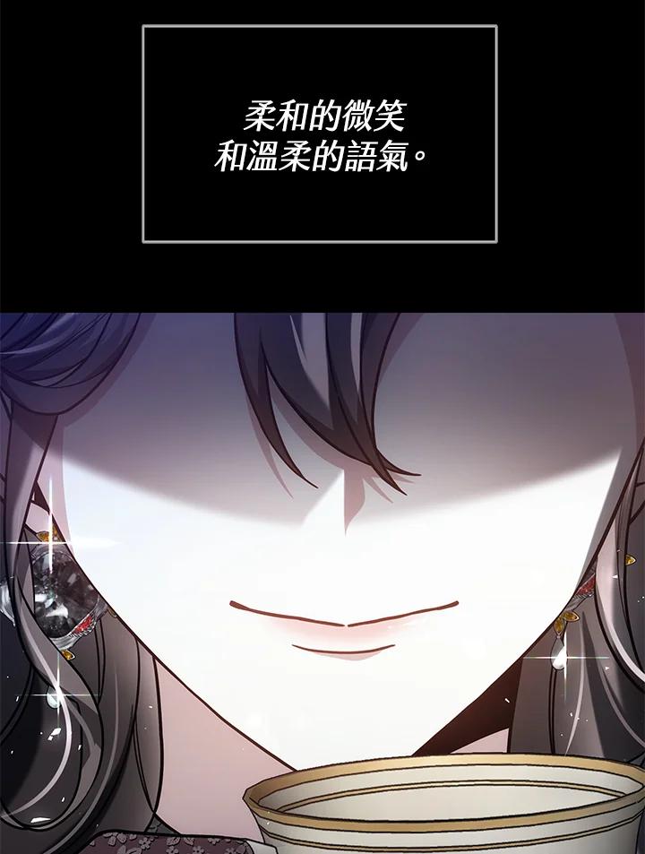 《男主角的姪子超黏我》第33话 第40页