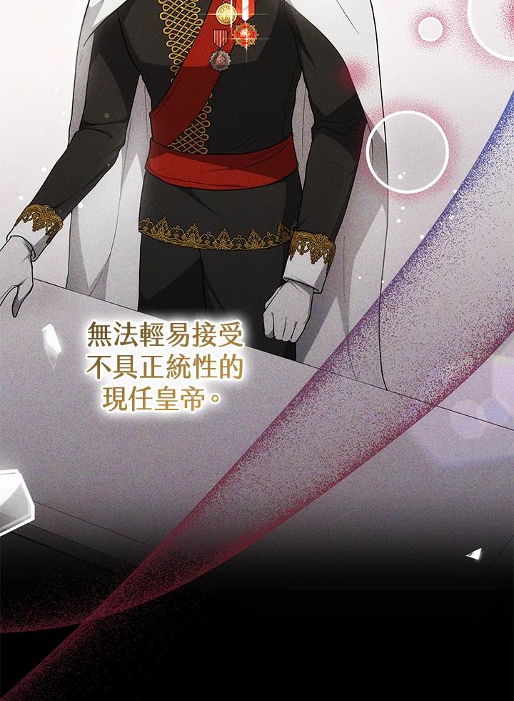 《男主角的姪子超黏我》第33话 第10页