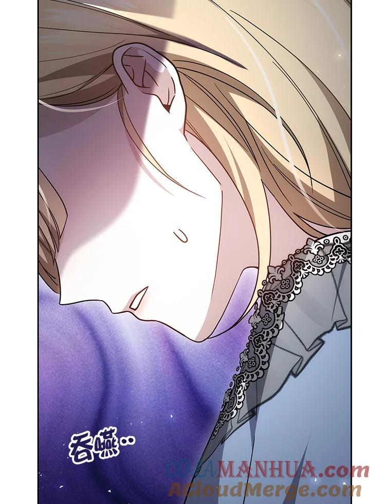 《男主角的姪子超黏我》第33话 第97页