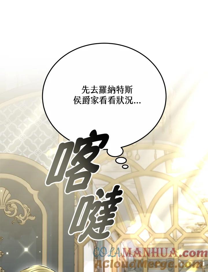 《男主角的姪子超黏我》第33话 第17页