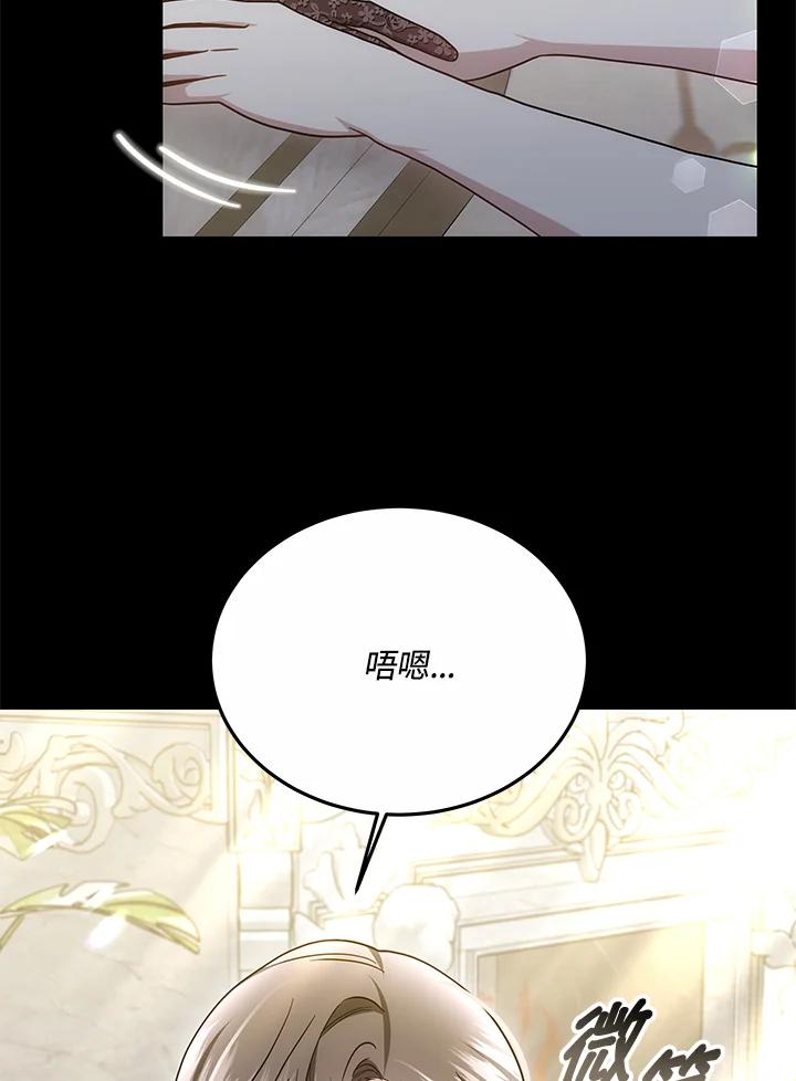 《男主角的姪子超黏我》第33话 第50页