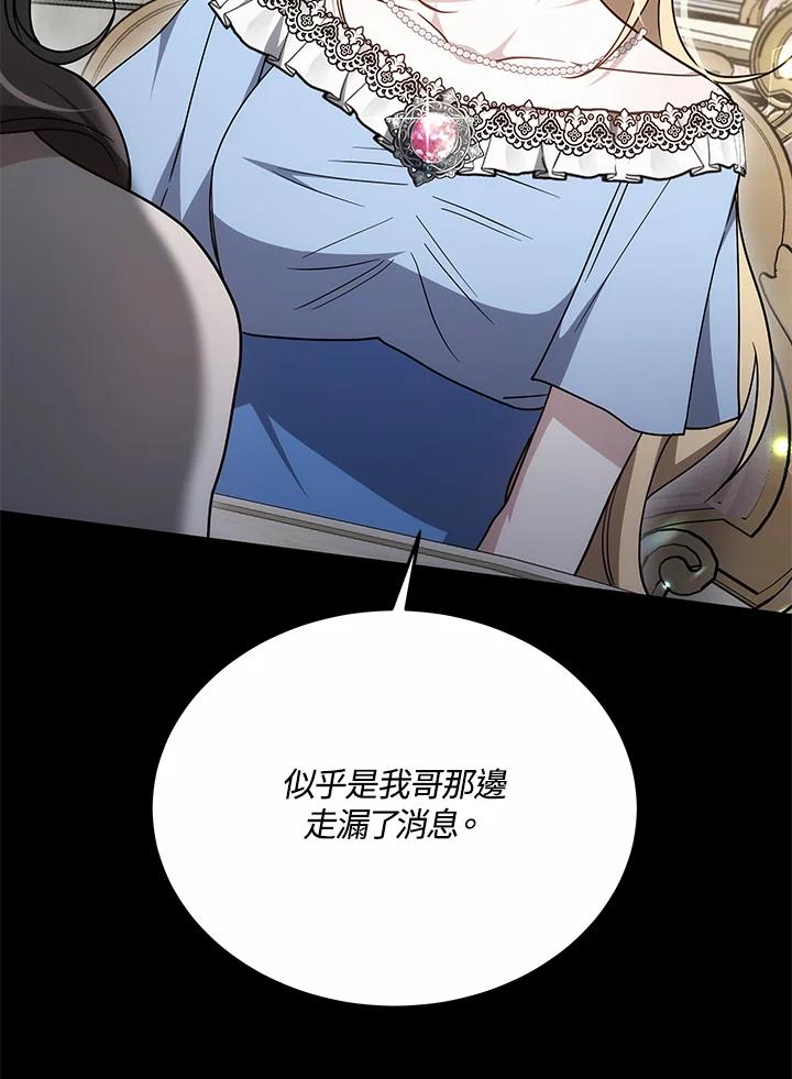 《男主角的姪子超黏我》第33话 第58页