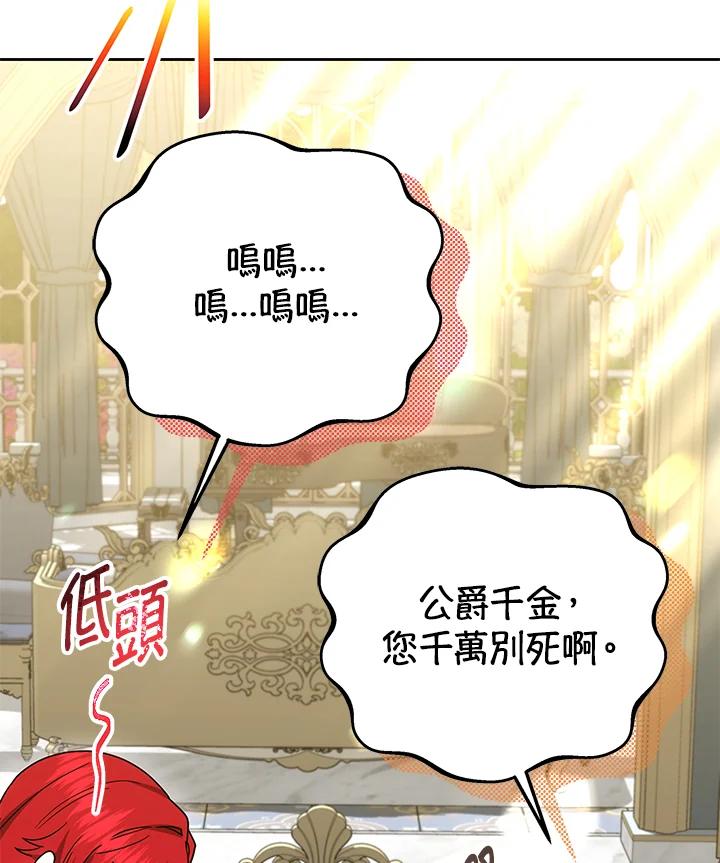 《男主角的姪子超黏我》第33话 第150页