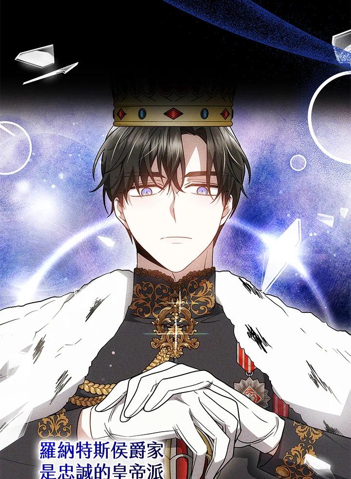 《男主角的姪子超黏我》第33话 第4页