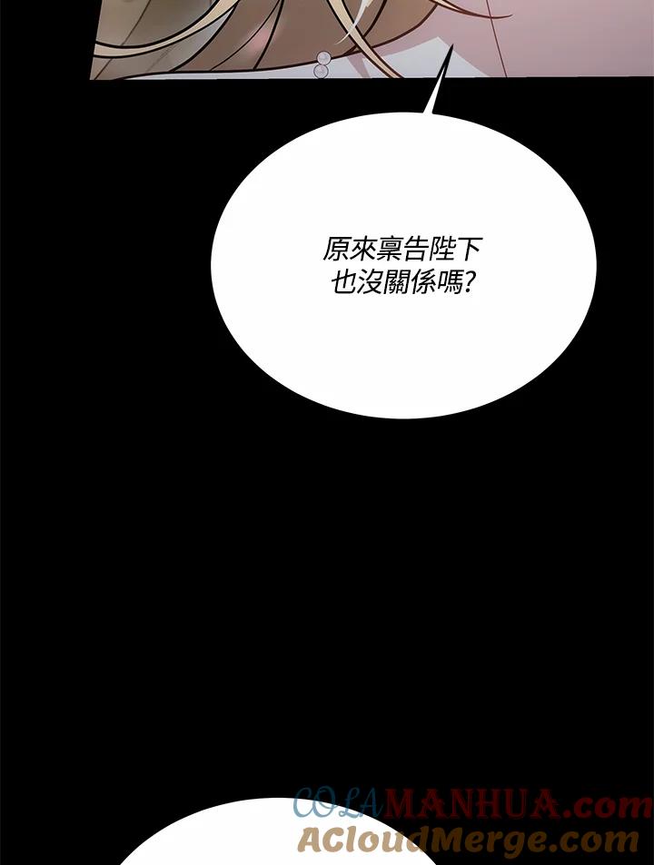 《男主角的姪子超黏我》第33话 第37页
