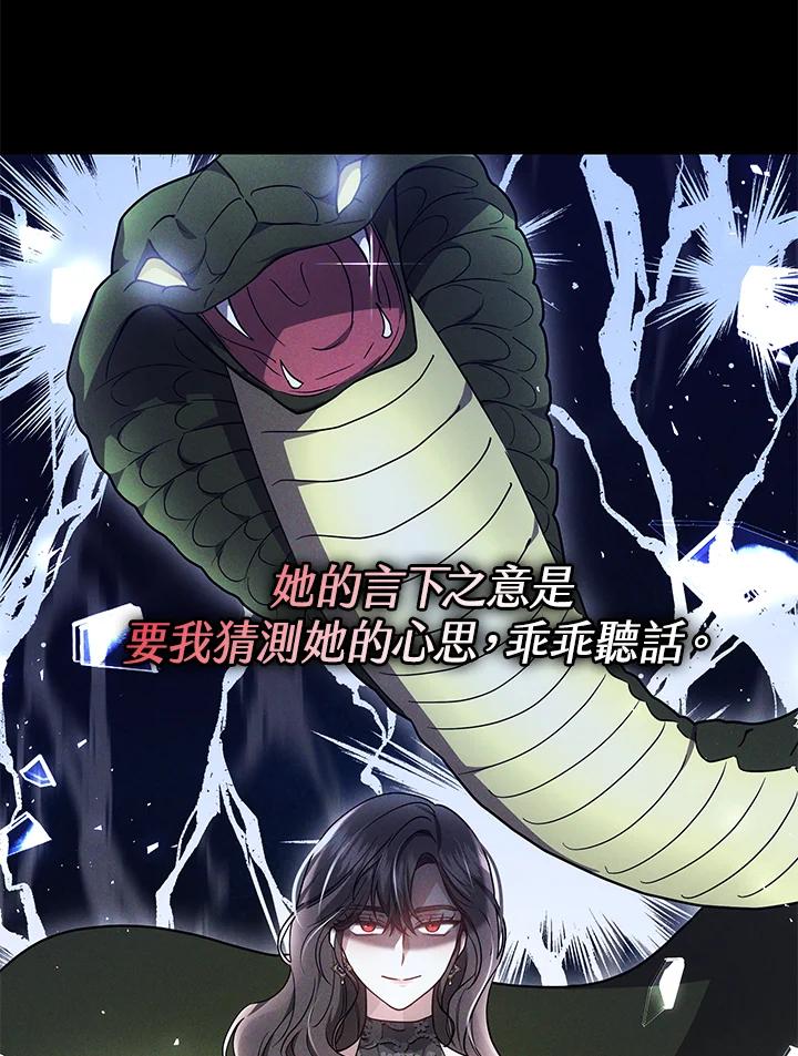 《男主角的姪子超黏我》第33话 第42页