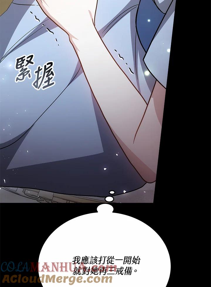 《男主角的姪子超黏我》第33话 第45页