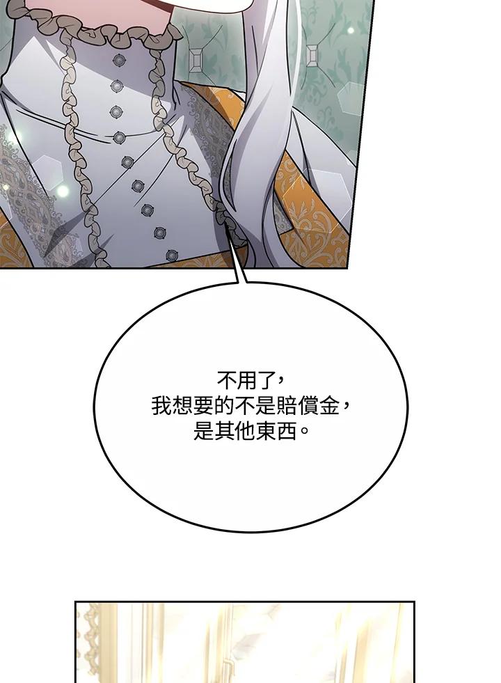 《男主角的姪子超黏我》第33话 第103页