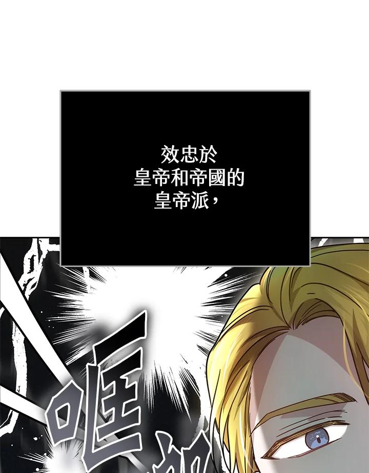 《男主角的姪子超黏我》第33话 第75页