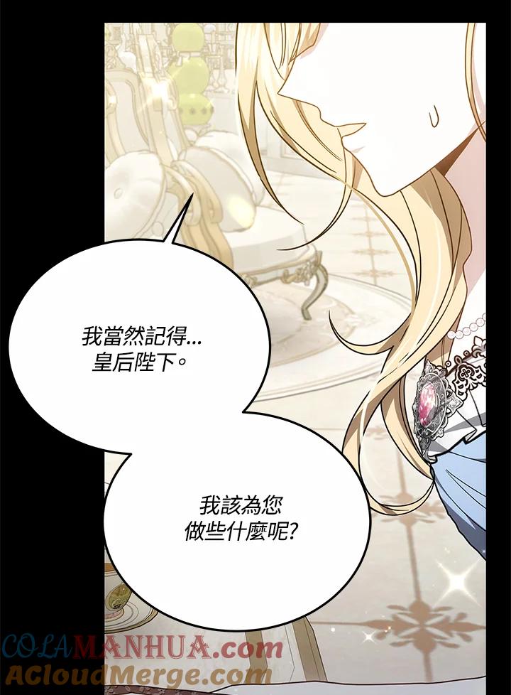 《男主角的姪子超黏我》第33话 第49页