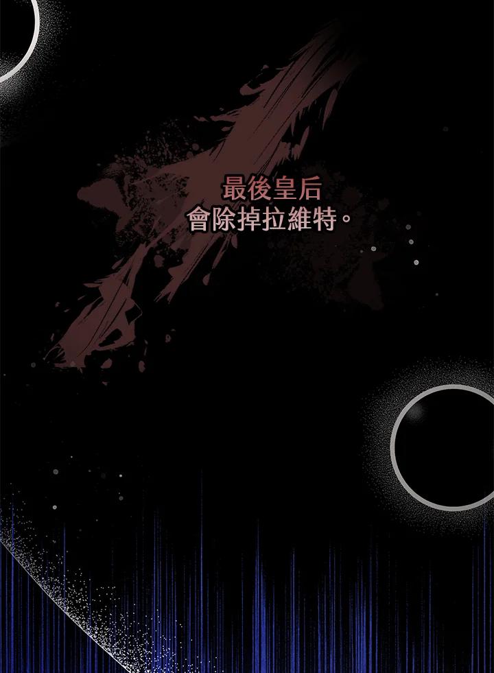 《男主角的姪子超黏我》第33话 第124页
