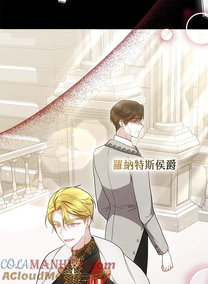 《男主角的姪子超黏我》第33话 第9页