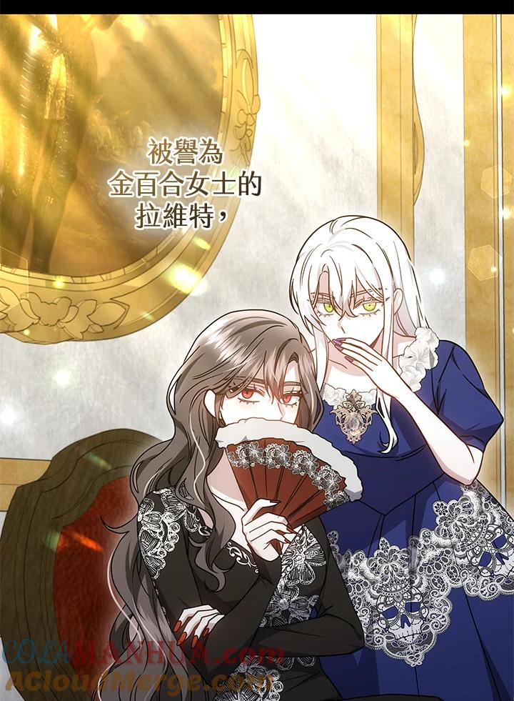 《男主角的姪子超黏我》第33话 第121页