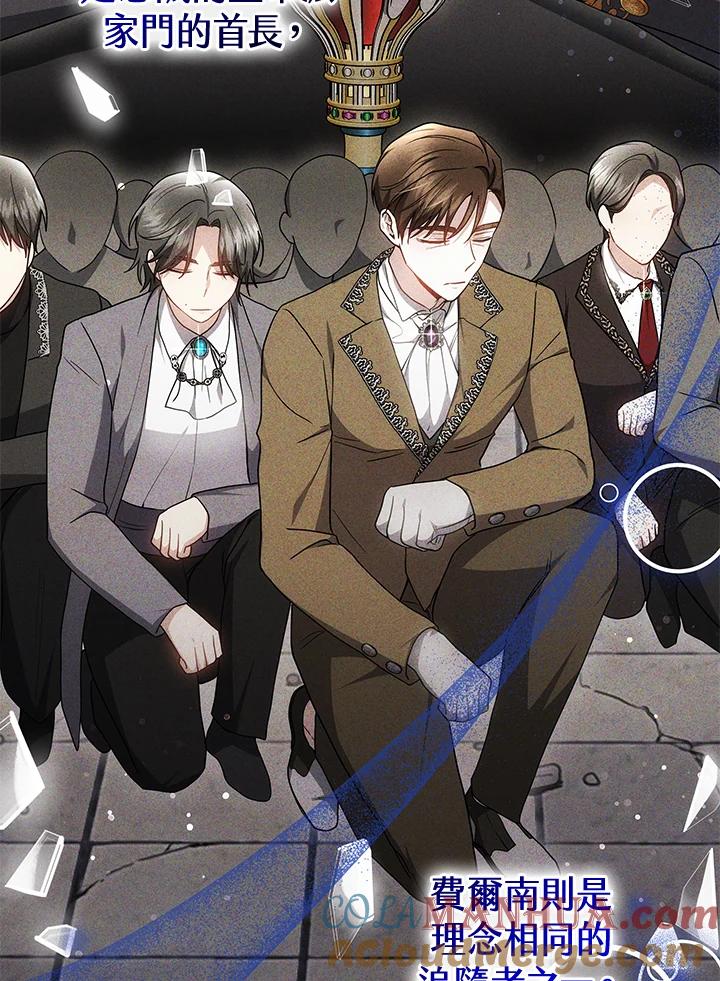 《男主角的姪子超黏我》第33话 第5页