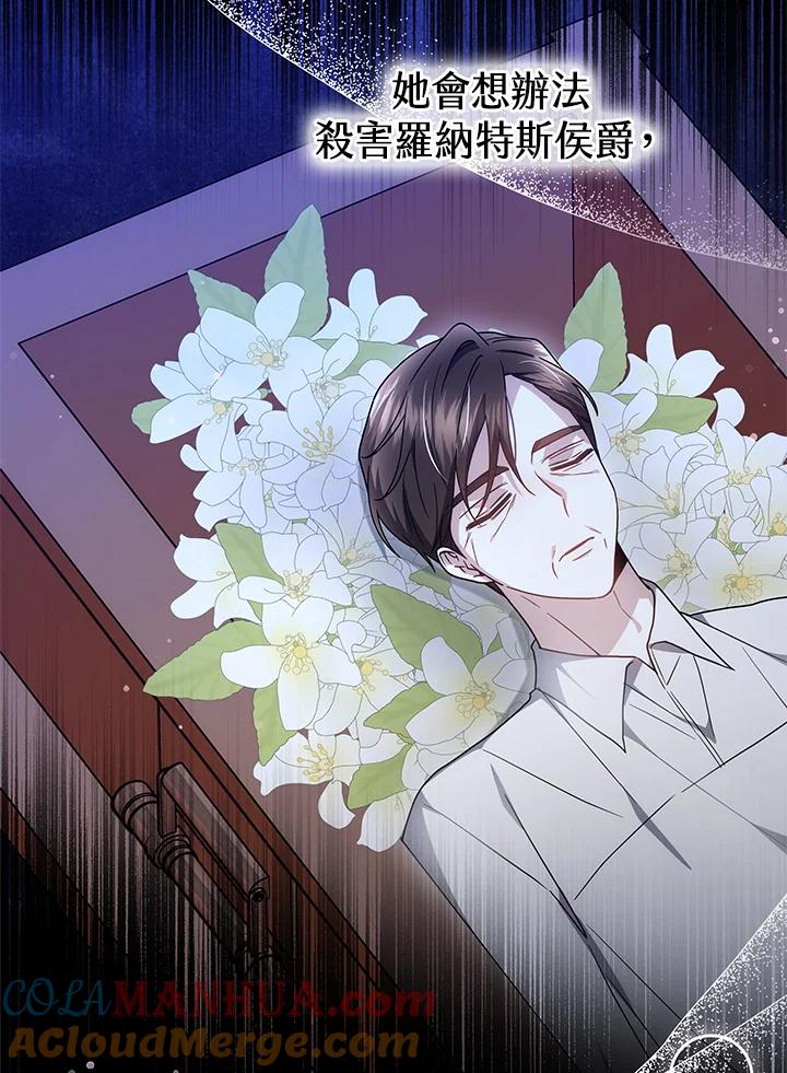 《男主角的姪子超黏我》第33话 第125页