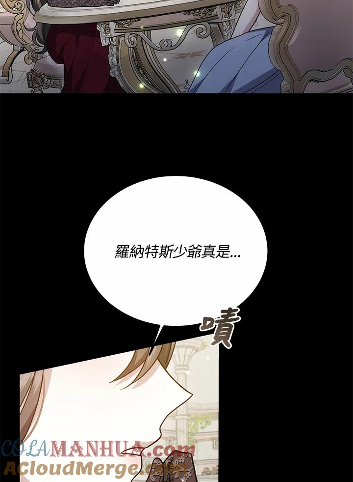 《男主角的姪子超黏我》第33话 第61页