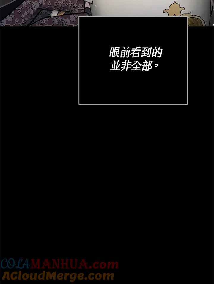 《男主角的姪子超黏我》第33话 第41页