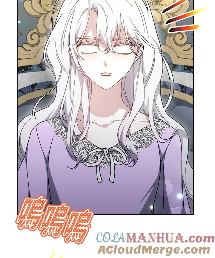 《男主角的姪子超黏我》第33话 第149页