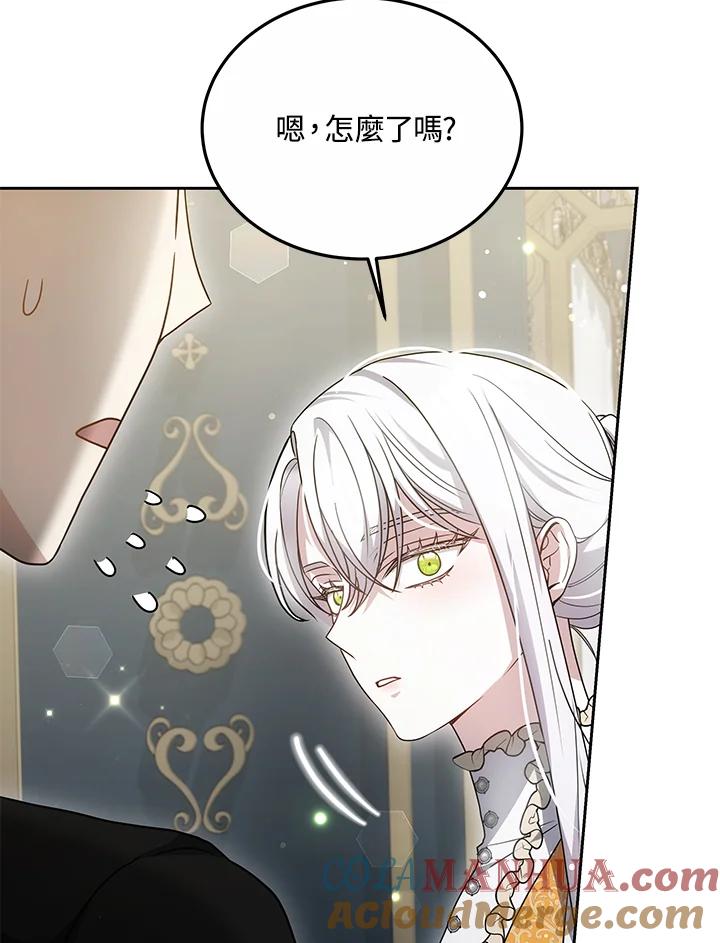 《男主角的姪子超黏我》第33话 第21页
