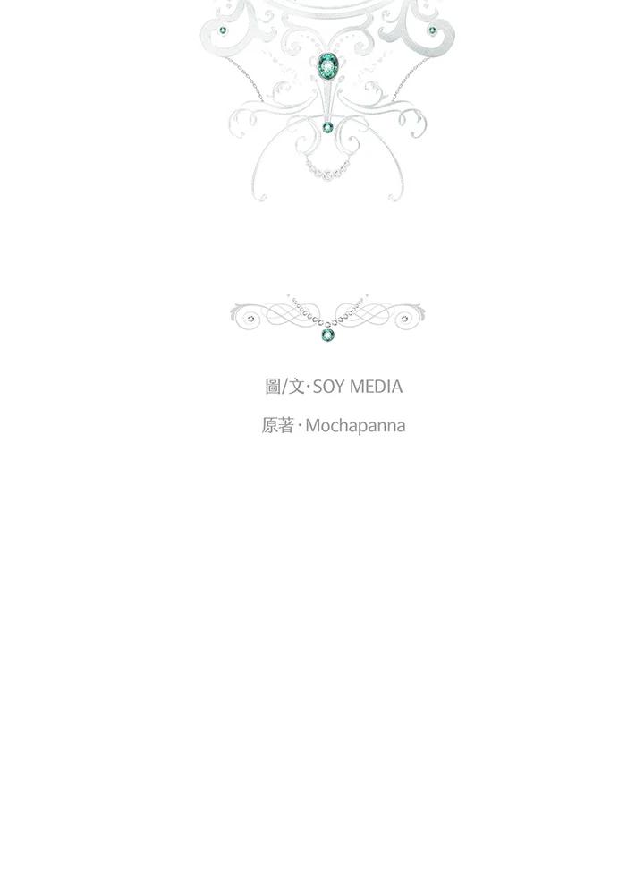 《男主角的姪子超黏我》第33话 第26页