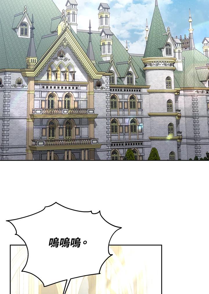 《男主角的姪子超黏我》第33话 第146页