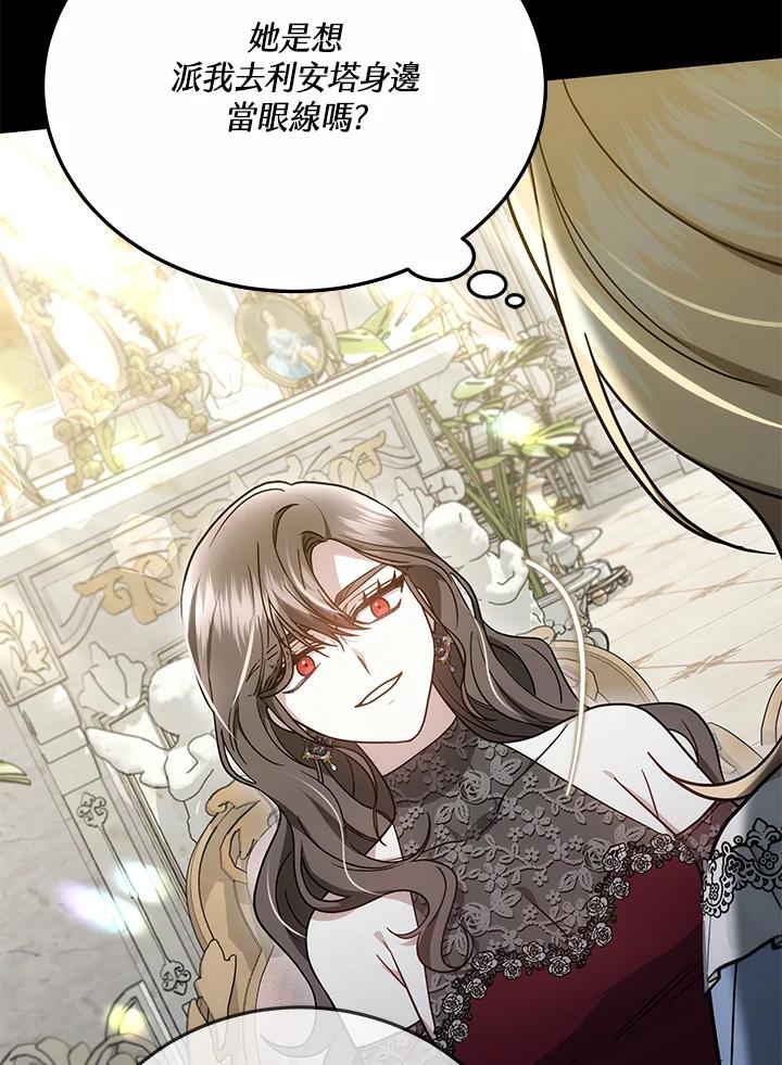《男主角的姪子超黏我》第33话 第56页