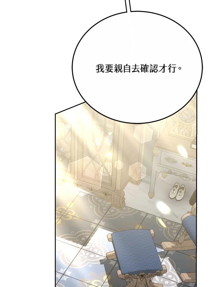 《男主角的姪子超黏我》第33话 第15页