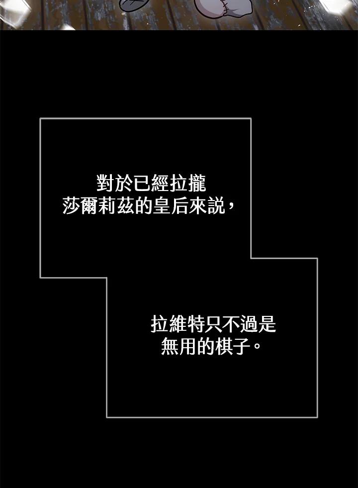 《男主角的姪子超黏我》第33话 第120页