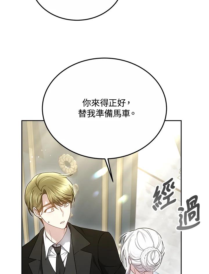 《男主角的姪子超黏我》第33话 第19页